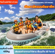 inflatable kayak boat fishing inflatable boat เรือคายัค เรือตกปลา เรือยางสูบลม เรือยาง ตก ปลา