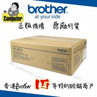 BROTHER - Wt220cl 廢粉匣組件 - 50,000個影像