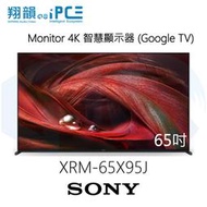 【翔韻音響】SONY 索尼 XRM-65X95J 65吋 4K 智慧顯示器 (Google TV)