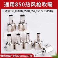 [Multiple Sizes] Universal Nozzle 850/852/858 Hot Air Gun Nozzle Square Round Nozzle Nozzle Gun Head