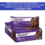 QUEST [BEST BY 21/5/2026] Quest Protein Bar - Double Chocolate Chunk 12 bar