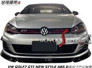VW GOLF7 GTI NEW STYLE ABS D版前下巴定風翼空力套件2014-2017