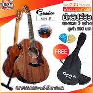 [โค้ดลด1000-] กีต้าร์โปร่งไฟฟ้า Gusta รุ่น MINI1E ขนาด 36 นิ้ว กีตาร์โปร่งไฟฟ้า แถมฟรี กระเป๋า ปิ๊กแ