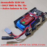 แบตเตอรี่ ลิเธียมฟอสเฟต lifepo4 5500-6000mAh 12.8V แบตใหม่ ประกอบสำเร็จ มีจรฺ BMS ป้องกัน  ใช้ในงาน ลําโพงบลูทูธ DIY UPS โซล่าเซลล์ จักรยานไฟฟ้า