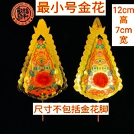 中票小金花 最小号金花 Jin Hua （301）