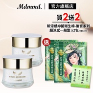 Mdmmd. Myeongdong International Angel Cream-Gold Leaf Moisturizing Wrinkle Cream 50g 2pcs Set Plus Free Harem Sanitary Napkin-Super Cool Feeling Normal Type X 2 Packs [Official Direct Sales]