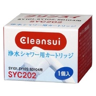 Mitsubishi Chemical, Cleansui, Water Purification Shower Cartridge Replacement, SYC202[direct from japan][made in japan]