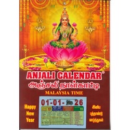 Anjali ( Saraswathi ) - Daily Sheet Calender - 2026