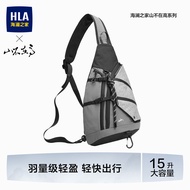 HLA/Hailan House Men's Messenger Bag Shoulder Bag Large Capacity Lightweight Casual Commuter Bag Out