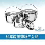 [Buffalo Buffalo Brand] Calf 304 Stainless Steel Thick Bottom Conditioning Pot Three-Piece Set (16+2