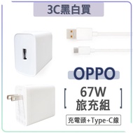 OPPO 67W Super Flash Charge Charging Set Head Fast Charger SuperVooc Reno8T Find N2