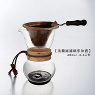 🔥Next Day Delivery🔥Flannel Hand Brew Coffee Maker/480ml [LifeShopping] Hand Brew Coffee Maker Hand B