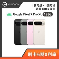 「點子3C」Google Pixel 9 Pro XL 5G 16G/128G 6.7 吋 AMOLED 顯示螢幕 S+