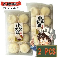 日本 軟糯麻糬 大福 糯米糍 (紅豆味)   2包 (新舊包裝隨機發貨)(平行進口)