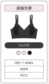 🌈現貨🌈24HRS內衣團購✨忘記有穿無感支撐內衣(鎮店款)🟣⚠️追加現貨最慢6/14前到貨⚠️