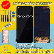 หน้าจองานแท้OPPO Reno7pro(จอแสดงผลพร้อมทัชสกรีน) หน้าจออ๊อฟโป้ reno7pro