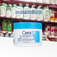 ✥CeraVe Shilefu SA Salicylic Acid Moisturizer 340g Improve Rough Chicken Skin Repair and Moisturize