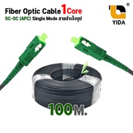 สายไฟเบอร์ออฟติก เข้าหัวสำเร็จรูป  OUTDOOR FTTH DROP CABLE 1 CORE  SC/APC-SC/APC SM. ความยาว 50-500 