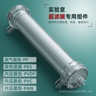 Hydrogen Film Hydrogen Film Degaussing Film Sterilization Experimental Demonstration Ultrafiilm Film