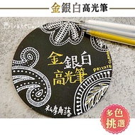 Private Corner Gold Silver White Black Beige Highlighter/Milk Pen [BCD0055] Sketch Liner Paper Zenta