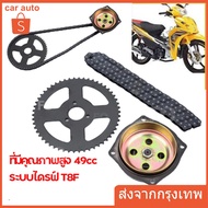 ไดรฟ์ระบบ กล่องเกียร์ด้านหลังชุดเฟืองโซ่สำหรับมอเตอร์ไซค์คันเล็ก 47CC 49CC 6 ฟัน 54T T8F โซ่สเตอร์ 1