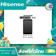 Hisense เครื่องซักผ้าฝาบน รุ่น WTJH1313UB ความจุ 13 กก.