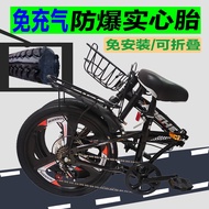 Solid Tire Bicycle Foldable Inflatable-Free Male Ultra-Light Installation-Free Adult Female Integrated Wheel Variable Speed Shock Absorber Bicycle
