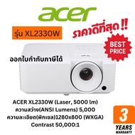 โปรเจคเตอร์ ACER XL2330W Laser 5000 ANSI Lumens – สำหรับออฟฟิศ/โรงเรียน ภาพสว่างพิเศษ