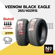 ยาง Veenom Black Eagle แถมฟรีจุ๊บลมยาง