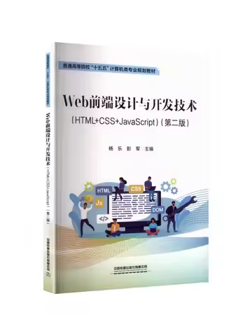 Book-Winshare Web Front End Design and Development Technology Html Css Javascript Second Edition