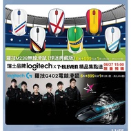 7-11 Logitech Mouse M238 World Cup Football Limited France or Logitech G402 High Speed Tracking Game