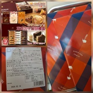 新年存盒✅️日本人氣巧克力老店～MARY'S 季節限定千層酥禮盒裝20件裝