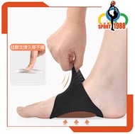 十波爾1988 - 日本扁平足矯正鞋墊（均碼）/足弓墊支撐/防滑/運動減震/XO腿型矯正足外翻腳墊