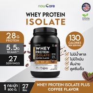 ✅ส่งฟรี✅Whey Protein Coffee 800g | นาวแคร์ เวย์โปรตีน เพิ่มความแข็งแรงของกล้ามเนื้อ สารอาหารทดแทน