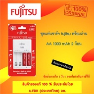 Fujitsu Basic Charger 3HR eco pack รุ่น FCT345 เครื่องชาร์จ 3 ชม. พร้อมถ่านชาร์จ AA 1000mAh ...