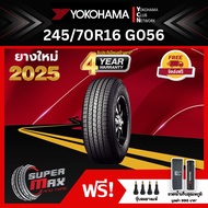YOKOHAMA โยโกฮาม่า ยาง 1 เส้น (ยางใหม่ 2025) 245/70 R16 (ขอบ16) ยางรถยนต์ รุ่น GEOLANDAR H/T G056