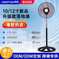 Ready Stock Student Fan Dormitory Multicolor Portable Aluminum Leaf 40cm Shaking Head Household 33cm
