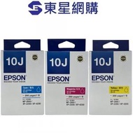 EPSON - T10J CMY 原廠墨盒 3色套裝 (Epson T10J藍紅黃各1)