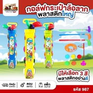 ️‍ ️ Golf Cart Toy For Children Large-Small Size (Golf Toy)