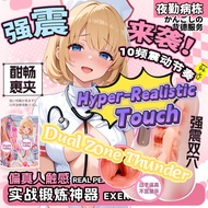 Night Shift Hospital Japan Cartoon Aircraft Cup Simulation vaginal model male  masturbation aircraft