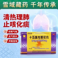 Zangwang Tianbao Fifteen Flavor Gentian Flower Pills 0.3g * 24 Tibetan King Tianbao Fifteen Flavor G