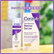 （全新現貨）美國 CeraVe 適敏膚 A醇（視黃醇）抗皺煥膚精華 Skin Renewing Retinol Serum 提亮肌膚 撫平細紋和皺紋 維持健康皮膚天然屏障 持續保濕 MVE技術