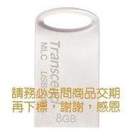 【恁裕】《創見》8GB JetFlash 720 MLC USB隨身碟@TS8GJF720S