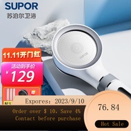 NEW Supor（SUPOR） Water Purification and Skin Beauty Shower Shower Head Supercharged shower head Filter Chlorine Remova