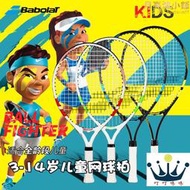 Babolat百寶力兒童網球拍19/21/23/25英寸男女初學小孩專業網球拍