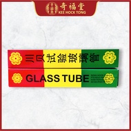 GLASS TUBE TIUB KACA 7MM x 100M 川贝试验玻璃管