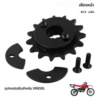 เฟืองโซ่สําหรับ Honda XR650L XR 650 L อุปกรณ์เสริมรถจักรยานยนต์ด้านหน้าเฟืองขนาดเล็ก Dirt PIT BIKE O