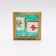 【磁磚冰箱貼Tiles Magnet】台灣文化 麻將 紀念品 送禮首選