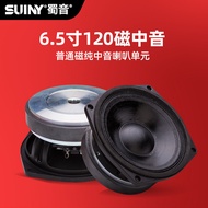 SUINY/Shu Sound6.5inch speaker passive pure midrange speaker120W Single Speaker Classic Speaker8Ohm