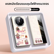 SUPER MOUSE | เคสป้องกันแรงกระแทกสำหรับ Huawei Mate X & Mate X6 หนัง สไตล์จีน